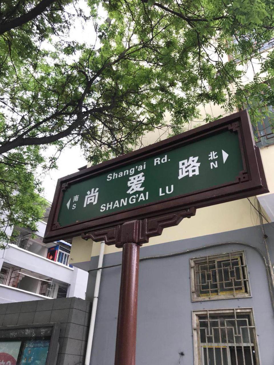 Home++ Xi'An Xian Exterior foto